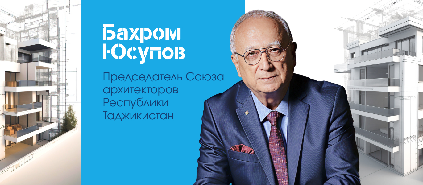 Бахром Юсупов — Тәжікстан Республикасы Сәулетшілер одағының төрағасы.